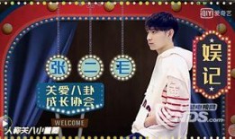 娱乐圈爆料朱红院,朱红院神秘事件真相揭晓